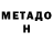 Первитин мет Mefis 667