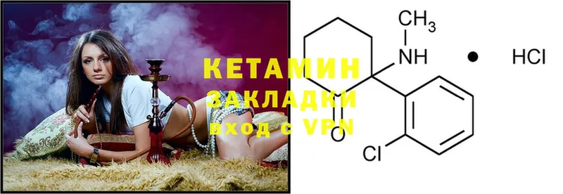 Кетамин ketamine  Подпорожье 